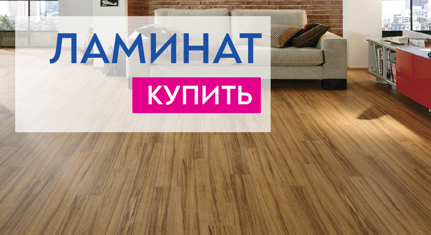 Каталог ламината